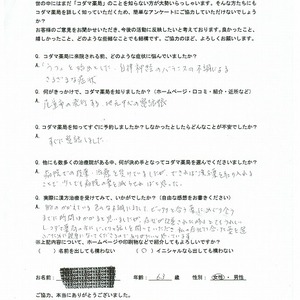 「うつ」、自律神経の不調でお悩みの63歳　女性の方